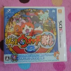 妖怪ウォッチ2 真打 ニンテンドー3DS　管理1