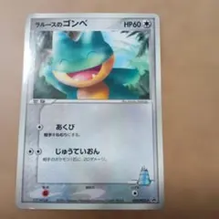 ラルースのゴンベ 020/PCG-P PROMO プロモカード PCG-P - メルカリ