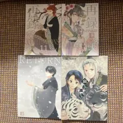 刀剣乱舞 同人誌 4冊セット - メルカリ
