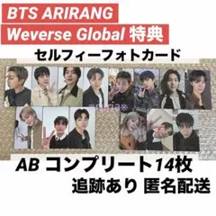 BTS ARIRANG 日本 weverse 特典 トレカ 7種コンプ×5 - メルカリ