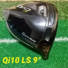 左 Qi10 LS 9.0° ヘッドのみ テーラーメイド 美品 2025年最新】QI10 ls ヘッドのみの人気アイテム - メルカリ