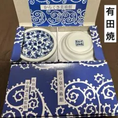 【新品】 中島誠之助監修　有田焼　から草美術館　丸型　小皿/豆皿 4枚セット　③のサムネイル
