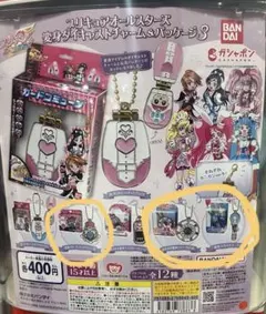プリキュアオールスターズ 変身ダイキャストチャーム3 3点セット