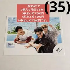 【3枚300円〜】WEST. 公式写真
