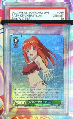 PSA9 ワンピース カードダス ナミ 20周年記念 - メルカリ