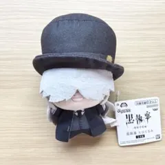 2026年最新】黒執事 葬儀屋 ぬいぐるみの人気アイテム - メルカリ