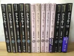2026年最新】クトゥルー〈13〉 (暗黒神話大系シリーズ)の人気アイテム