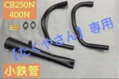 【たくやさん】専用のサムネイル