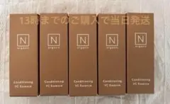 3.5g×5本　Nオーガニック　コンディショニングVCエッセンス　ミニのサムネイル