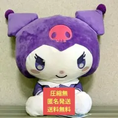 クロミ　パジャマっこドールBIG　ぬいぐるみ サンリオキャラクターズ