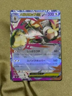 メガミミロップex 072/080　M2　 ポケモンカード　新品