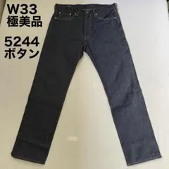 2026年最新】505 big e 赤耳の人気アイテム - メルカリ