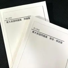 2026年最新】鉄緑_東大英語問題集の人気アイテム - メルカリ