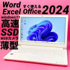 オフィス2024⭐️ 爆速SSD⭐️ win11ノートパソコン⭐️カメラ薄型