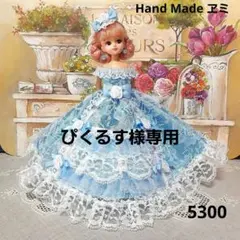 ぴくるす様 リクエスト 2点 まとめ商品