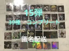 鬼滅の刃ウエハース15弾　39種　コンプリート