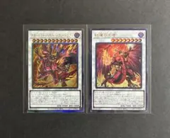 スカーレッドハイパーノヴァドラゴン レリーフ　紅蓮の王者 ウルトラ　2枚セット