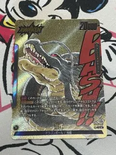 FB07-097】神龍 金 ドラゴンボール L☆ フュージョンワールド 1枚