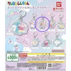 クレヨンしんちゃん　ぷっくりアクリルめじるしアクセサリー
