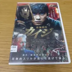 2026年最新】賭博黙示録カイジ 全巻の人気アイテム - メルカリ