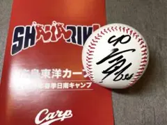 広島カープ 矢野雅哉 直筆サインボール - メルカリ