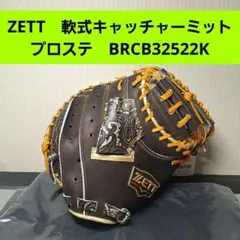 2026年最新】zett キャッチャーミット小林 ゼットの人気アイテム