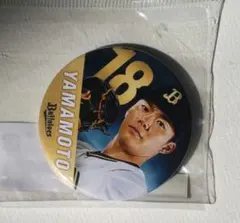 ■022　最終値下げ　プロ野球　山本由伸　オリックス　バファローズ　缶バッジ オリックス バファローズ 山本由伸 缶バッジ セット - メルカリ