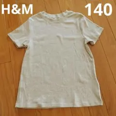 H&M 半袖Tシャツ オーガニックコットン 140