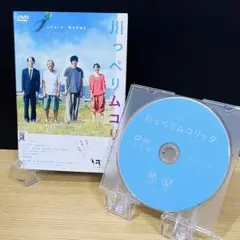 川っぺりムコリッタ 邦画ドラマDVD レンタル落ち