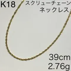 2026年最新】K18ネックレス 造幣局の人気アイテム - メルカリ