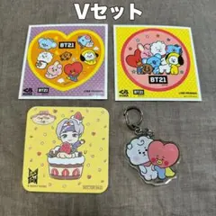 BTS BT21 V TATA コースター ステッカー キーホルダー セット