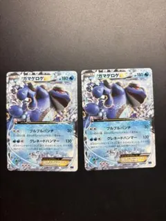 ガマゲロゲEX SR XY3 ライジングフィスト 098/096 - メルカリ