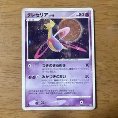 クレセリア dp 2007年 1ed 美品 DPBP#527 クレセリア dp 2007年 1ed 美品 DPBP#527 - メルカリ