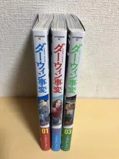 2026年最新】ダーウィン事変 全巻の人気アイテム - メルカリ