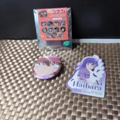名探偵コナン〜灰原哀セット〜