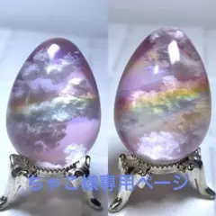 ちゃこ様専用ページ