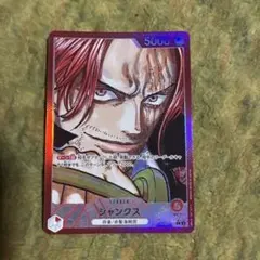 シャンクス リーダーパラレル