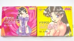 ドラマCD ふたりエッチ 2巻セット 克・亜樹