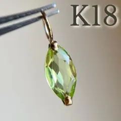 K18 天然石ペリドット　MQ　ペンダントトップ　18金　誕生石