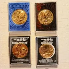 劇場版名探偵コナン メダル 4個セット
