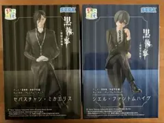 アニメ「黒執事 寄宿学校編」 ちょこのせ プレミアムフィギュア　2種セット
