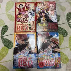 ONE PIECE FILM RED 4点セット