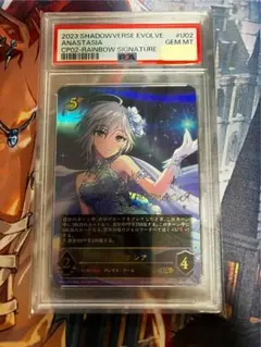 シャドウバースエボルヴ　ドロシー　リーダー　PSA10 シャドウバースエボルヴ ドロシー リーダー PSA10 シャドウ