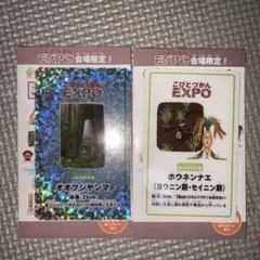 こびと固有種大図鑑