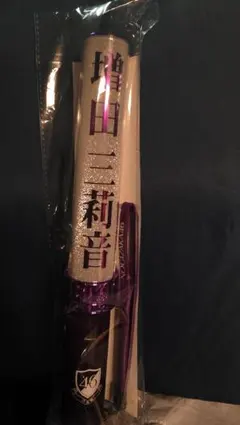 乃木坂46 瀬戸口心月 スティックライト ペンライト サイリウム 1本