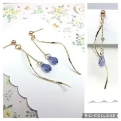 No.1069☆ゆらゆらスワロフスキー（タンザナイト） ピアス イヤリング