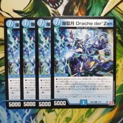 2025年最新】dracheの人気アイテム - メルカリ