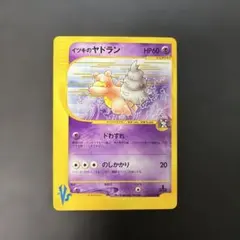 ポケモンカードVS イツキのヤドラン 072/141 9w
