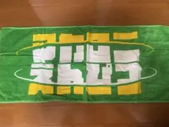 FOMAREタオル グリーン - メルカリ