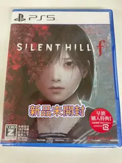 【新品未開封】PS5 サイレントヒルf